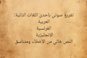 audio and video transcription arabic, english and french
