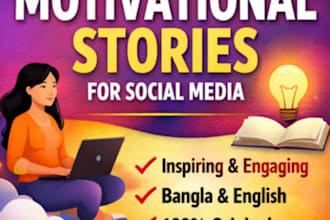 write motivational stories  content in bangla or english