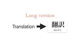 translate english to japanese