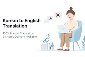 translate from korean to english professionally