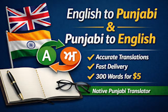 translate english to punjabi or punjabi to english