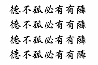 design professional chinese calligraphy brush lettering for logo or artwork
