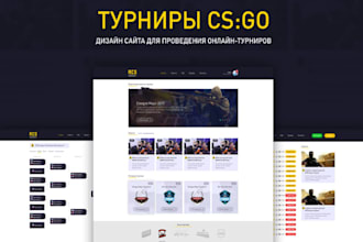 design and develop esport website, gaming website, and tournament website