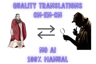 translate fast manually chinese to english acurately