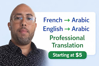 translate french to arabic and english to arabic