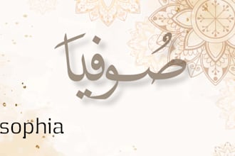 design a custom arabic name or phrase in classic calligraphy 4k