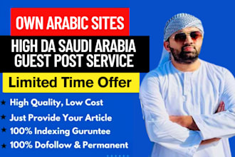 publish high authority saudi arabia guest post backlinks in arabic and english