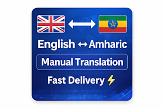 translate english to amharic manually and professionally