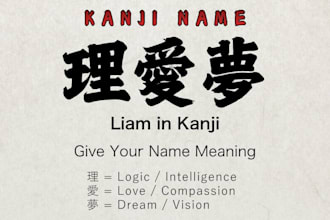 create a meaningful japanese kanji name for you