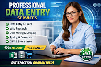 fast and accurate data entry