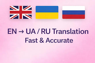 translate english to ukrainian or russian