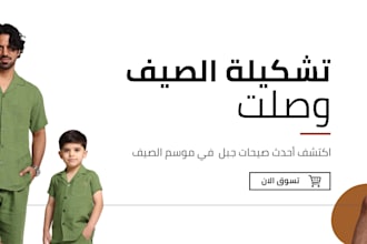 design a professional banner for website