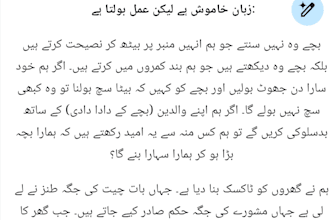 write urdu blog posts and articles for your website