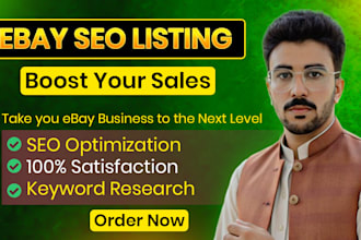 ebay listing, ebay lister, ebay SEO, ebay product listing