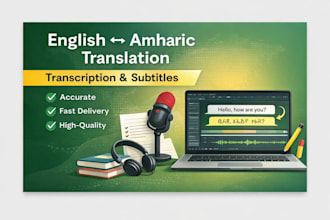 translate english to amharic and amharic to english