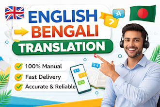 translation english to bangla