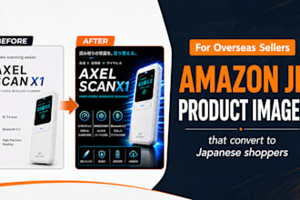 design amazon jp product images that convert