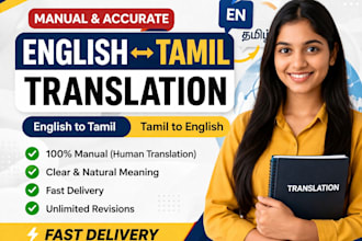 translate english to tamil and tamil to english manually
