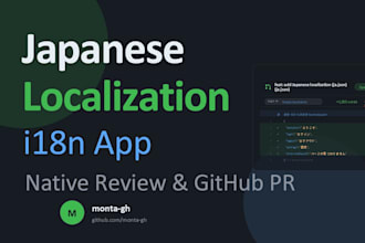 localize your apps into japanese