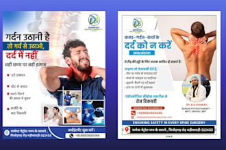 design professional medical clinic flyers and social media