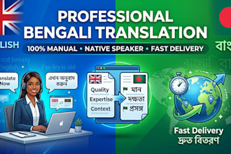 translate english to bengali and bengali to english manually