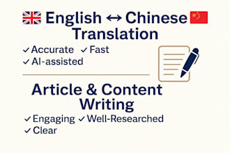 write or translate contents in english or chinese