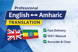 translate english to amharic and amharic to english professionally