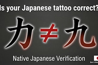 verify your japanese kanji tattoo as a native speaker