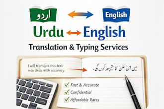 english to urdu and urdu to english translation