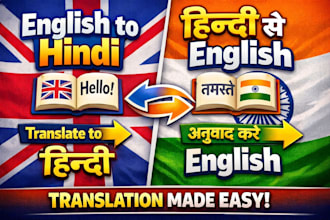 translate english to hindi and hindi to english professionally
