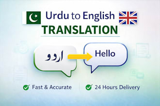 translate urdu to english and english to urdu