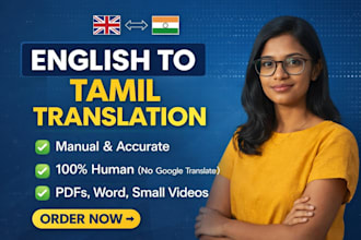 translate english to tamil and tamil to english manually