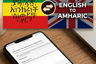 provide professional english to amharic tr