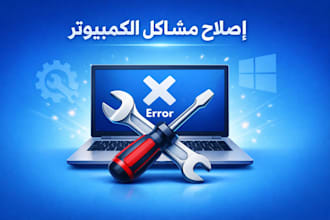 remote computer laptop repair