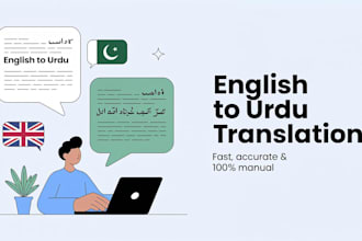 translate english to urdu and urdu to english manually
