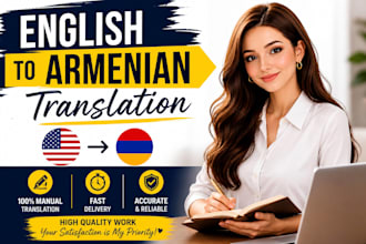 translate english to armenian manually and professionally