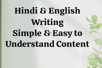write simple biology and articles in hindi and english