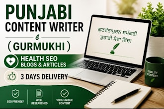 write punjabi health blog posts