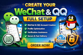lunch wechat, qq account for business and gaming