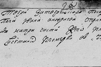 read and explain cyrillic and church slavonic records