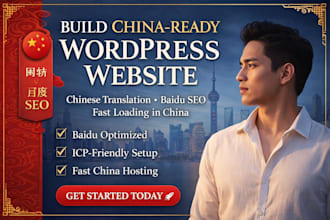 build a china ready wordpress website with chinese translation and baidu SEO