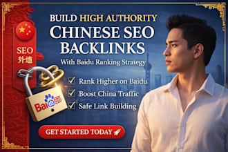 build high authority chinese SEO backlinks with baidu ranking strategy