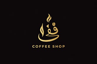 design modern luxury coffee shop logo minimalist style