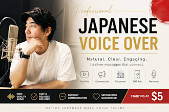 record a professional japanese male voice over