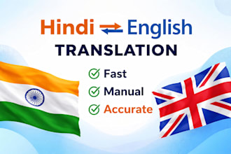do hindi to english translation