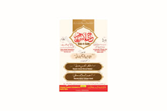design poster flyer brochure urdu and english social media poster for  arabic