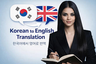 translate korean to english, real quick
