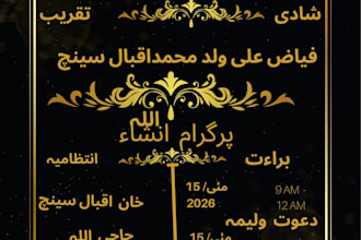 designed marriage invitation card