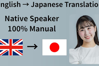 translate english to natural japanese manually