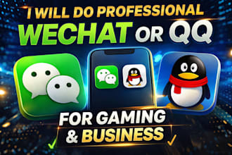 do professional wechat or qqfor gaming and business